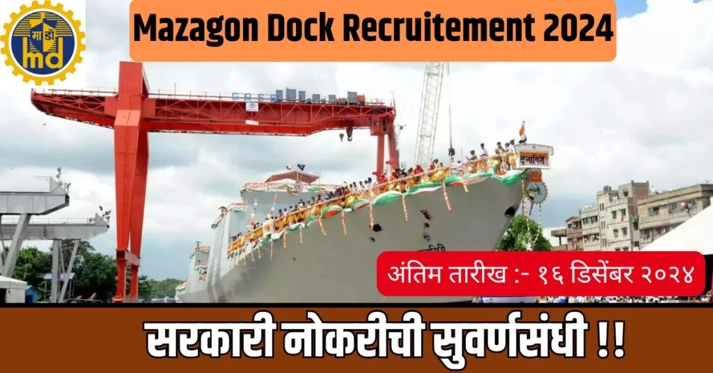 Mazagon Dock Recruitement 2024